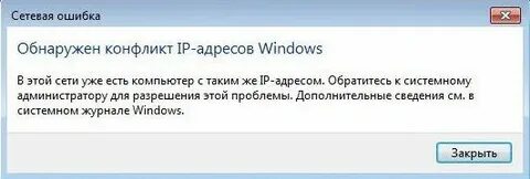 Conflict error