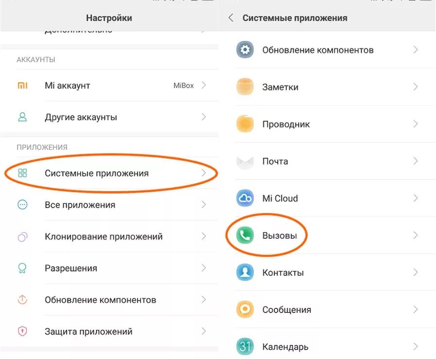 Вспышка при звонке редми 9. Мигание вспышки при звонке на Xiaomi. Как поставить вспышку при звонке. Хонор вспышка при звонке включить. Как включить вспышку на хонор