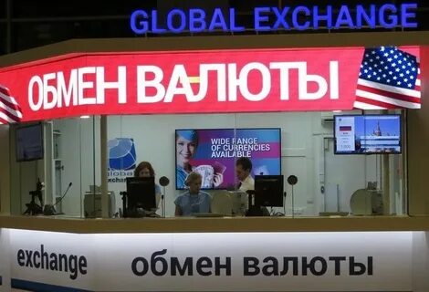 Exchange обменный пункт