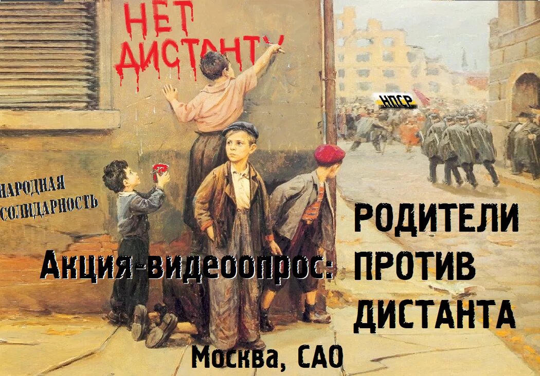 Пошла против отца. Родители на дистанте юмор. Отец против. Страна против отца. С днем дистанта.