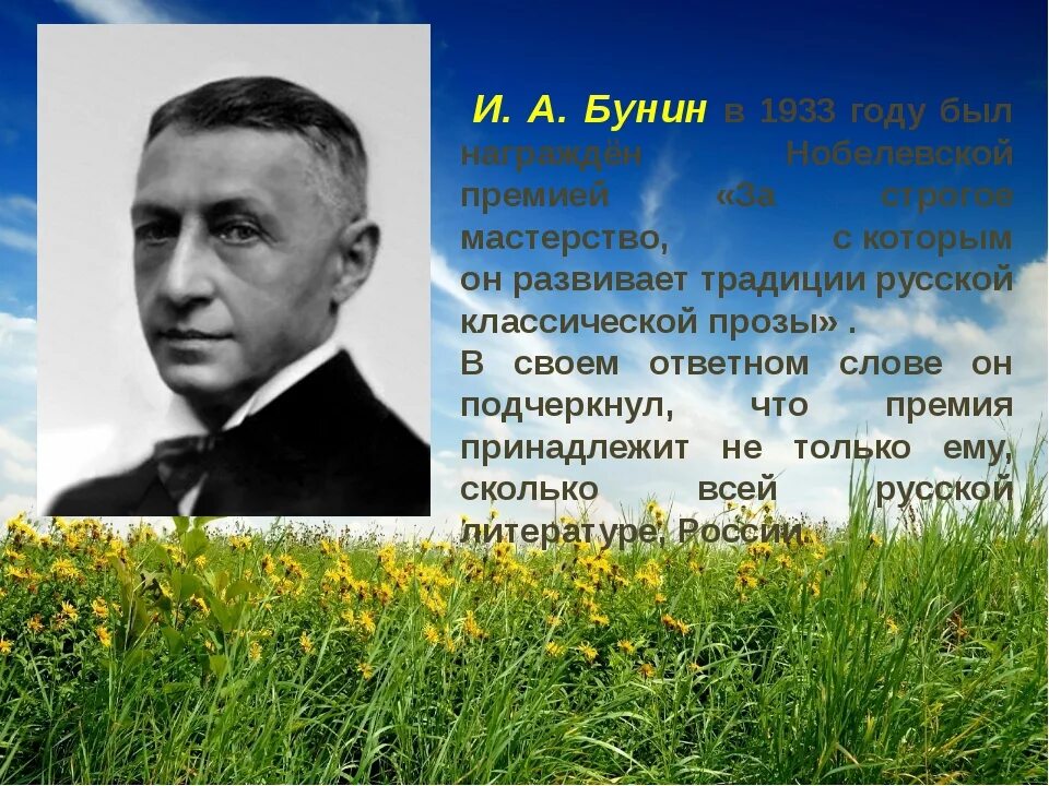 Стихотворение бунина догорел. Бунин. Косцы Бунин. Произведение Бунина Косцы. Урок 5 класс Косцы Бунин.