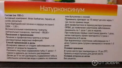 Противовирусные препараты можно при грудном вскармливании