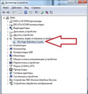Как узнать звуковую карту