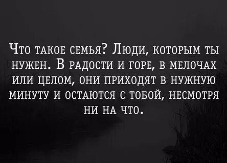 Семья цитаты и афоризмы