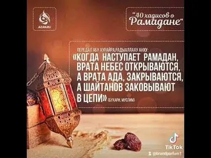 Время сухура казань