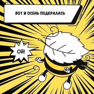 Пчела базя