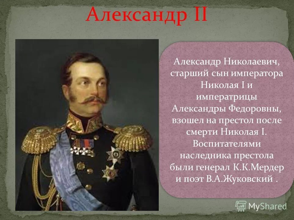 александр 2 правил. старший сын императора. цесаревич николай александрович романов 1843. николай александрович (сын александра ii). император всероссийский александр 1 сын.