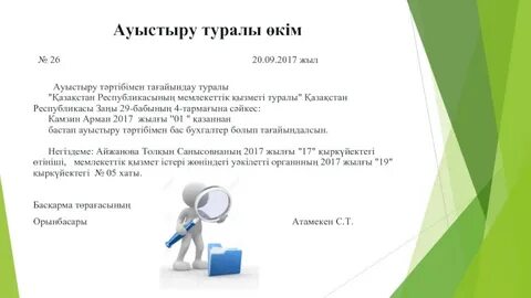 Менің сүйікті Наташа