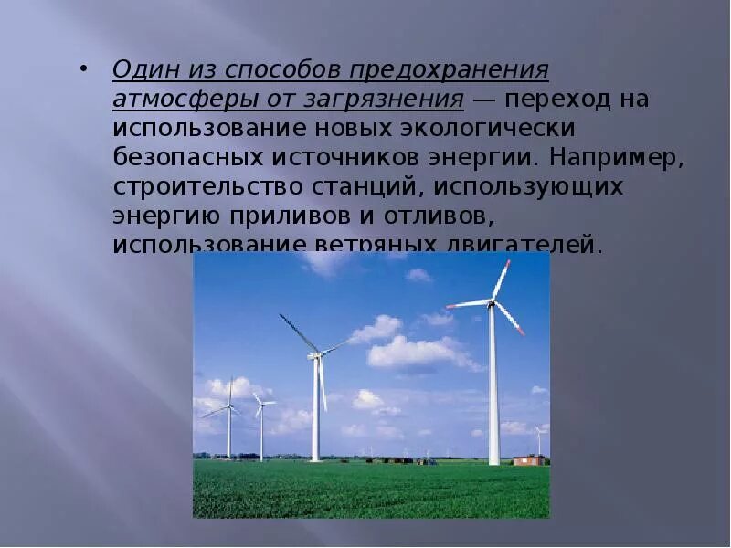 Самым экологически безопасным источником выработки электроэнергии являются. Возобновляемые источники энергии (виэ). Альтернативная энергетика солнечная энергия. Экологически чистая энергия. Самым экологически безопасным источником выработки электроэнергии являются.