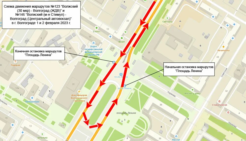 Маршрутка 123 волгоград расписание. Схема движения Волгоград 2 февраля. Маршрут 123 Волжский Волгоград. Перекрытие движения. Схема перекрытия дорог Волгоград.