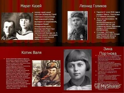 Имя пионера казея кроссворд