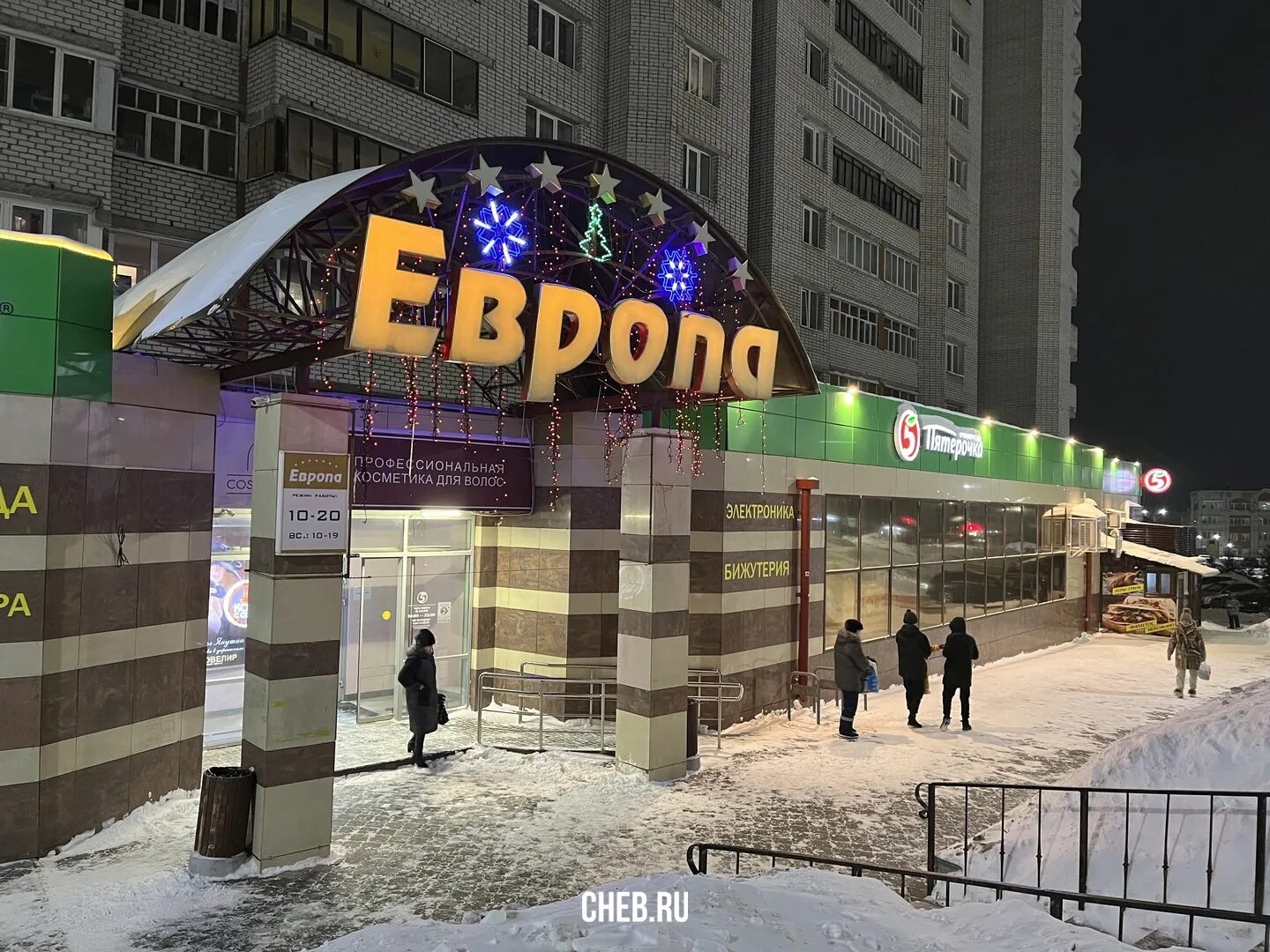 Торговый дом европа