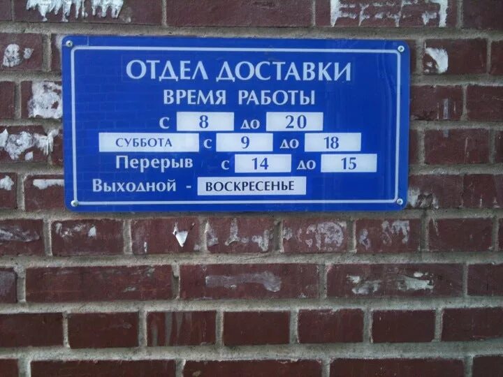 Номер телефона отдел доставки. Отдел доставки на почте. 198328 Почтовое отделение. Отдел доставки почта России. Почта на Захарова.