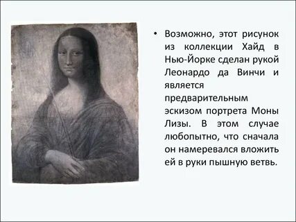 Фамилия моны лизы