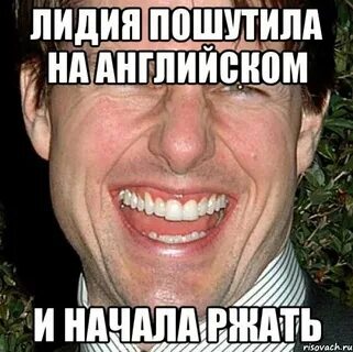 Лидии или лидие