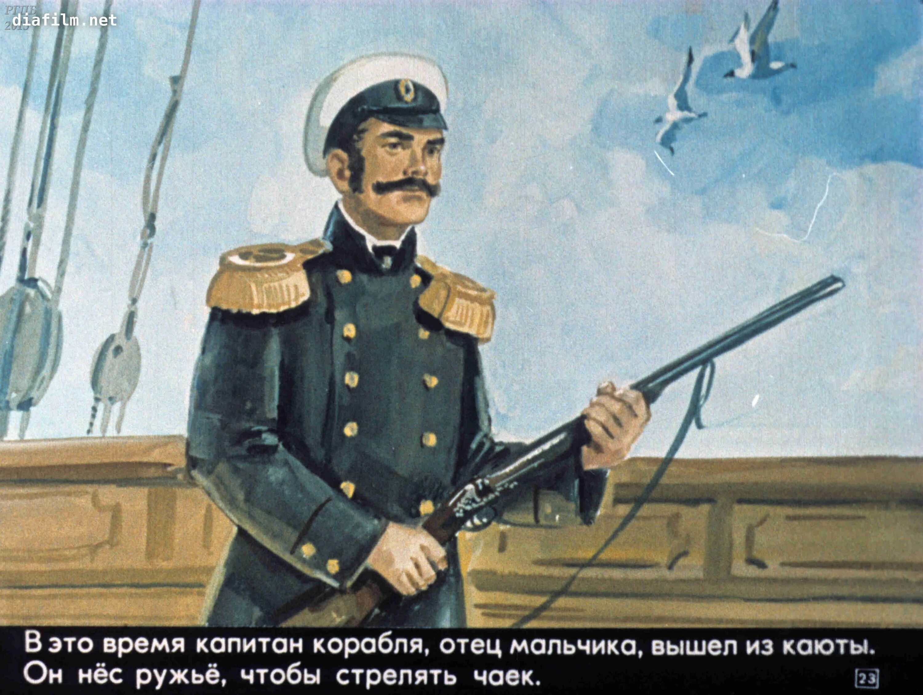 Прыжок читать полностью. Прыжок толстой капитан. л толстого прыжок. лев николаевич толстой прыжок. капитан корабля лев толстой.