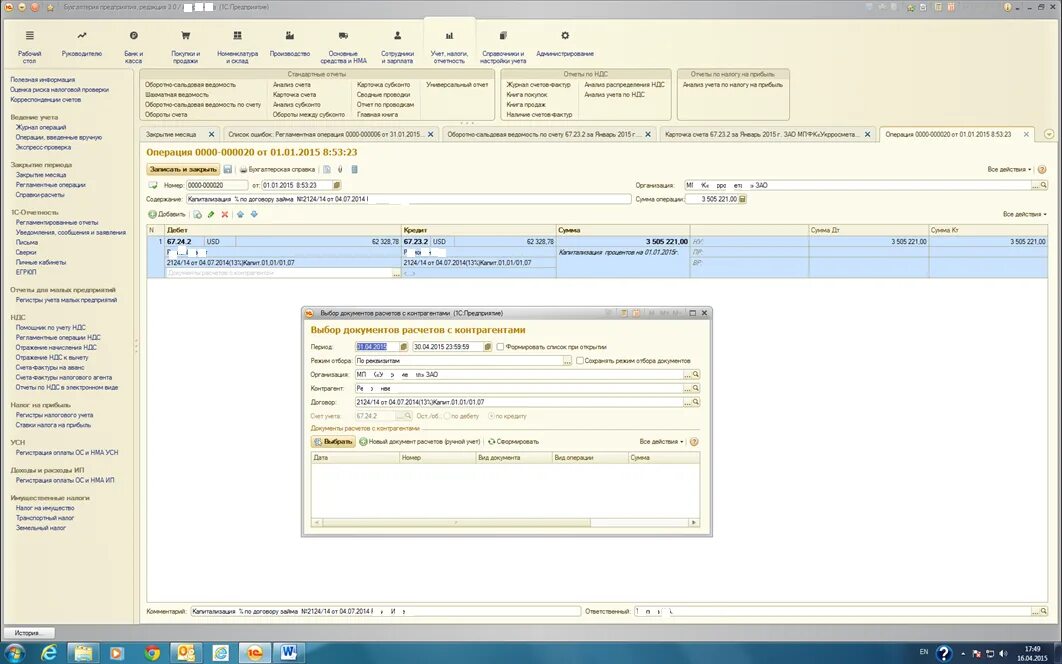 Переоценка 1с 8.3. Переоценка 1с 8.3