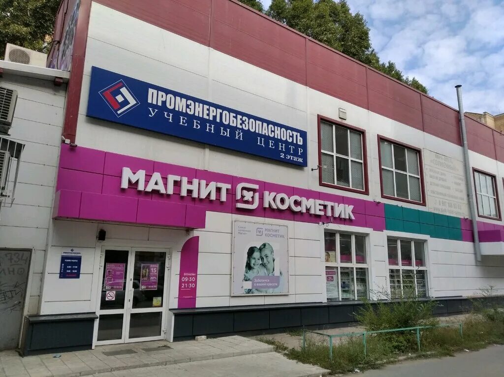 учебный центр промэнергобезопасность. промэнергобезопасность печать. учебный центр промэнергобезопасность самара. учебный центр дпо. иваново, ул.