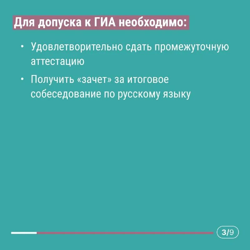 семейное образование аттестация. форма проведения аттестации в школе. семейное образование аттестация. промежуточная аттестация семейного обучения в школе. расписание 1 класс на семейном обучении.