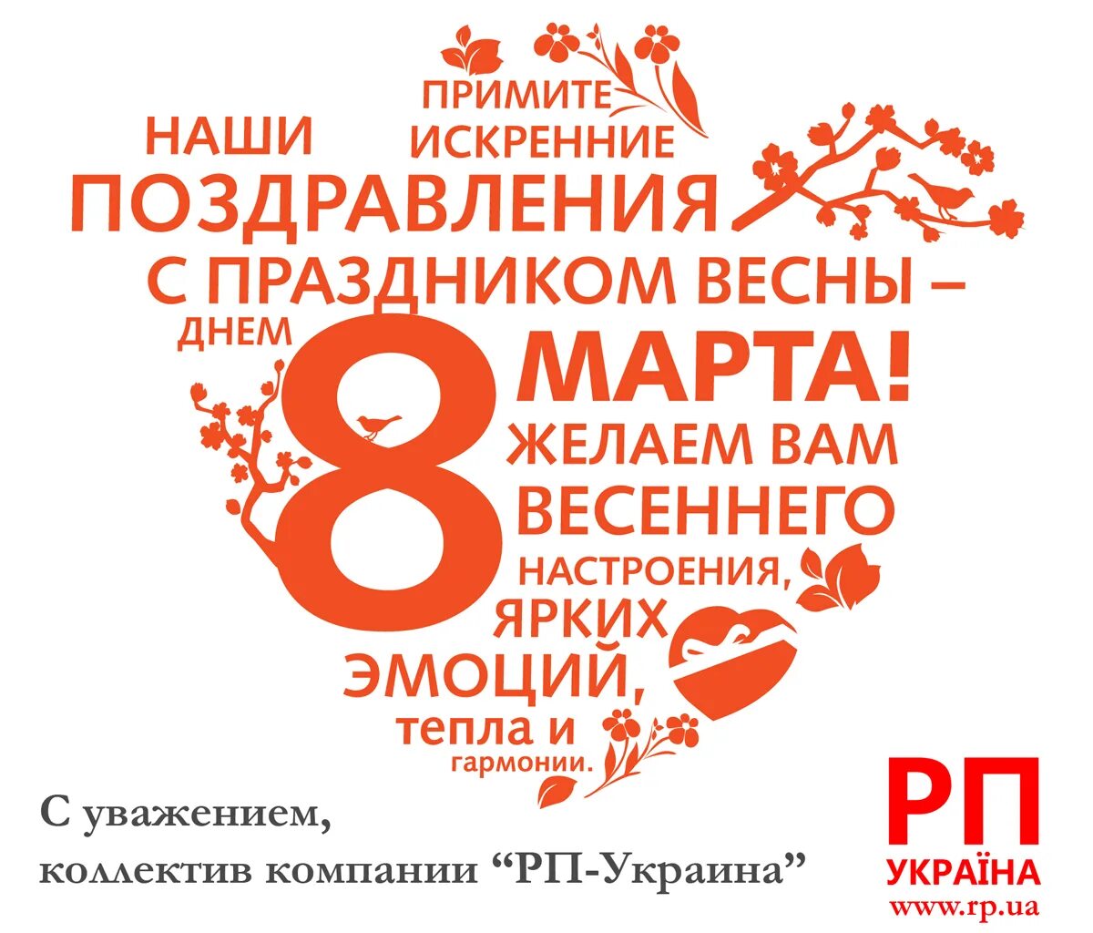 Логотип международного женского дня