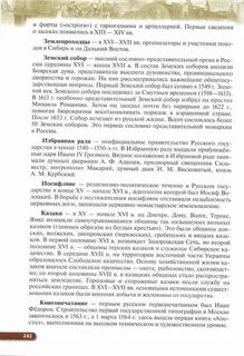 7 класс федоров