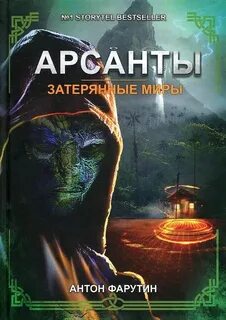 Фарутин финансист