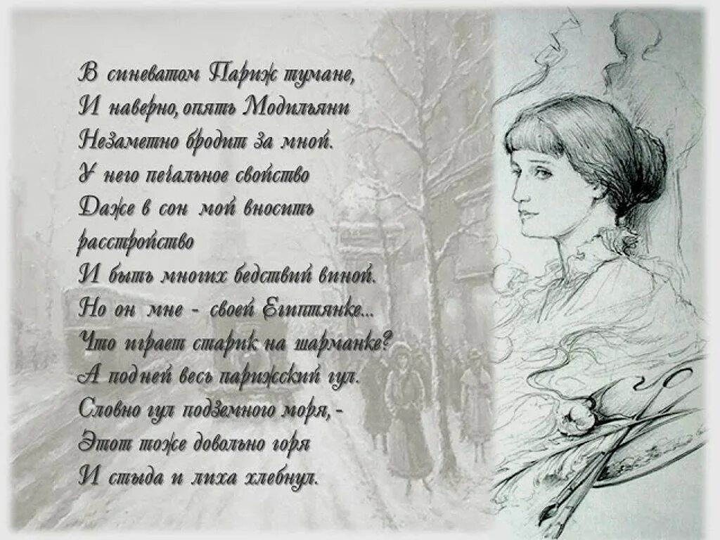 Стихотворения посвященные анне. Ахматова стихи. Ахматова а.а. "стихотворения".