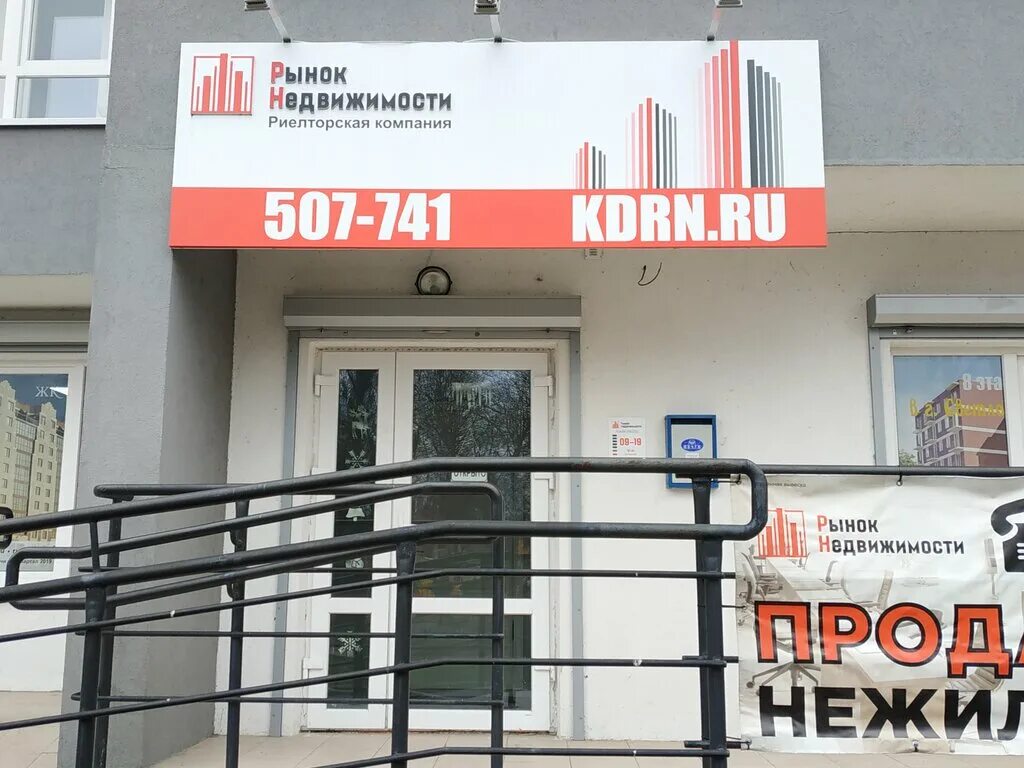Зелёный город агентство недвижимости калининград лого. Департамент недвижимости. Агентство недвижимости владис картинки. Калининград недвижимость агентство отзывы. Агентство недвижимости этажи в калининграде отзывы.