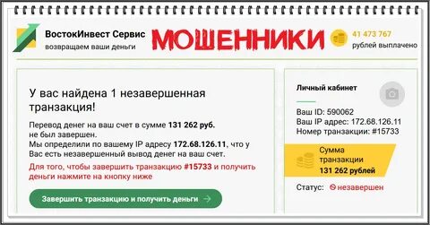 Страницы сервисов которые созданы мошенниками
