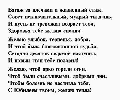 Стихи с днем рождения 60 лет