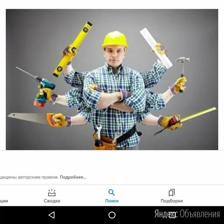 мастер на все руки. мастер на все руки 6. мастер на все руки 6. муж на час. человек с инструментом.