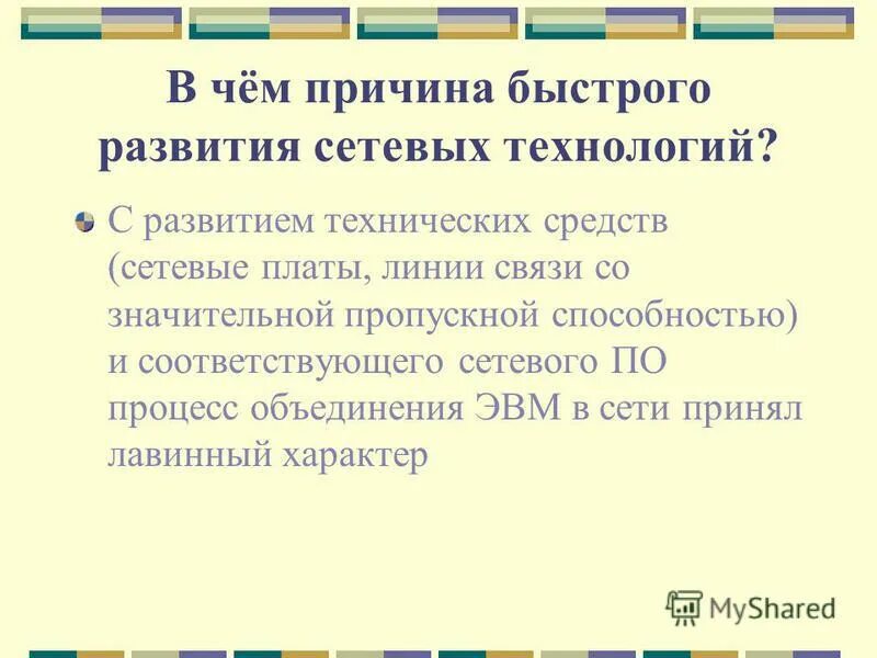 что явилось причиной стремительного развития по?. причины быстрого развития физики. причиной быстрого развития. кластерная политика региона курсовая работа. причиной быстрого развития.
