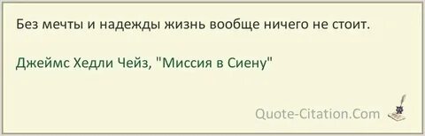 Без чего мечта бесплодна