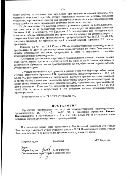 Административное правонарушение ст 17. 14. 1 коап. 3 ст. Административное правонарушение ст 17.