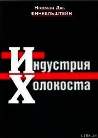 Книга индустрия