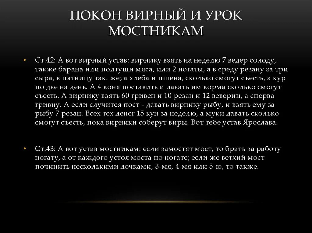 Урок мостникам это структурный элемент. Урок мостникам это структурный элемент