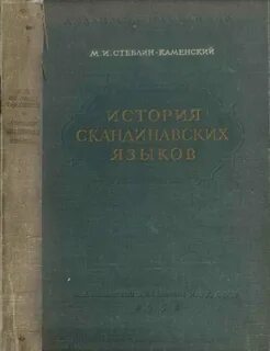 Стеблин каменские