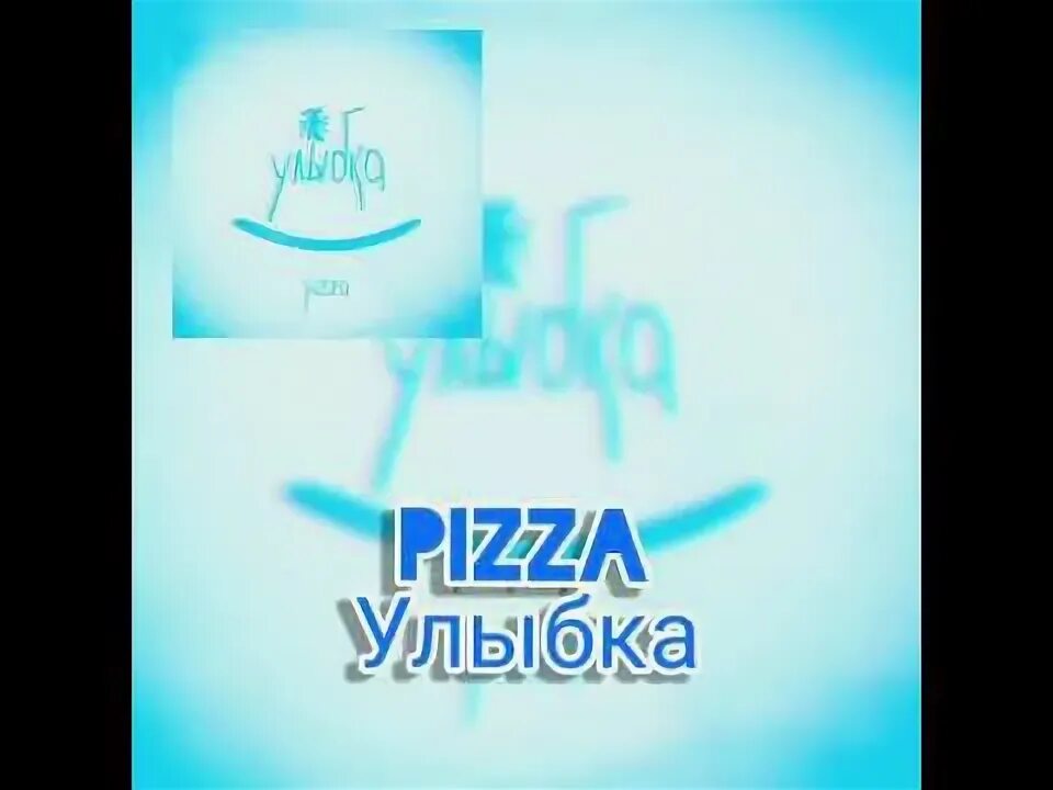 Пицца та была улыбка похожа на рай. Pizza улыбка. пицца улыбка ноты. песня улыбка пицца.