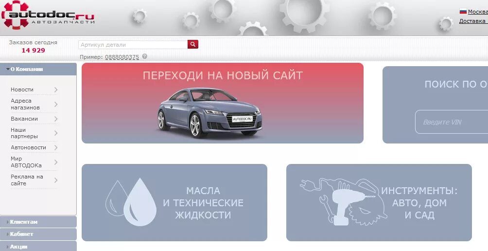 Автодок запчасти для иномарок. Автодок Кизляр. Автозапчасти для иномарок интернет магазин. Автодок Сургут.