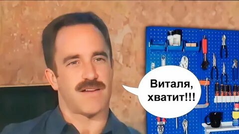 Запусти дядю