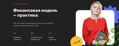 Модель для практики
