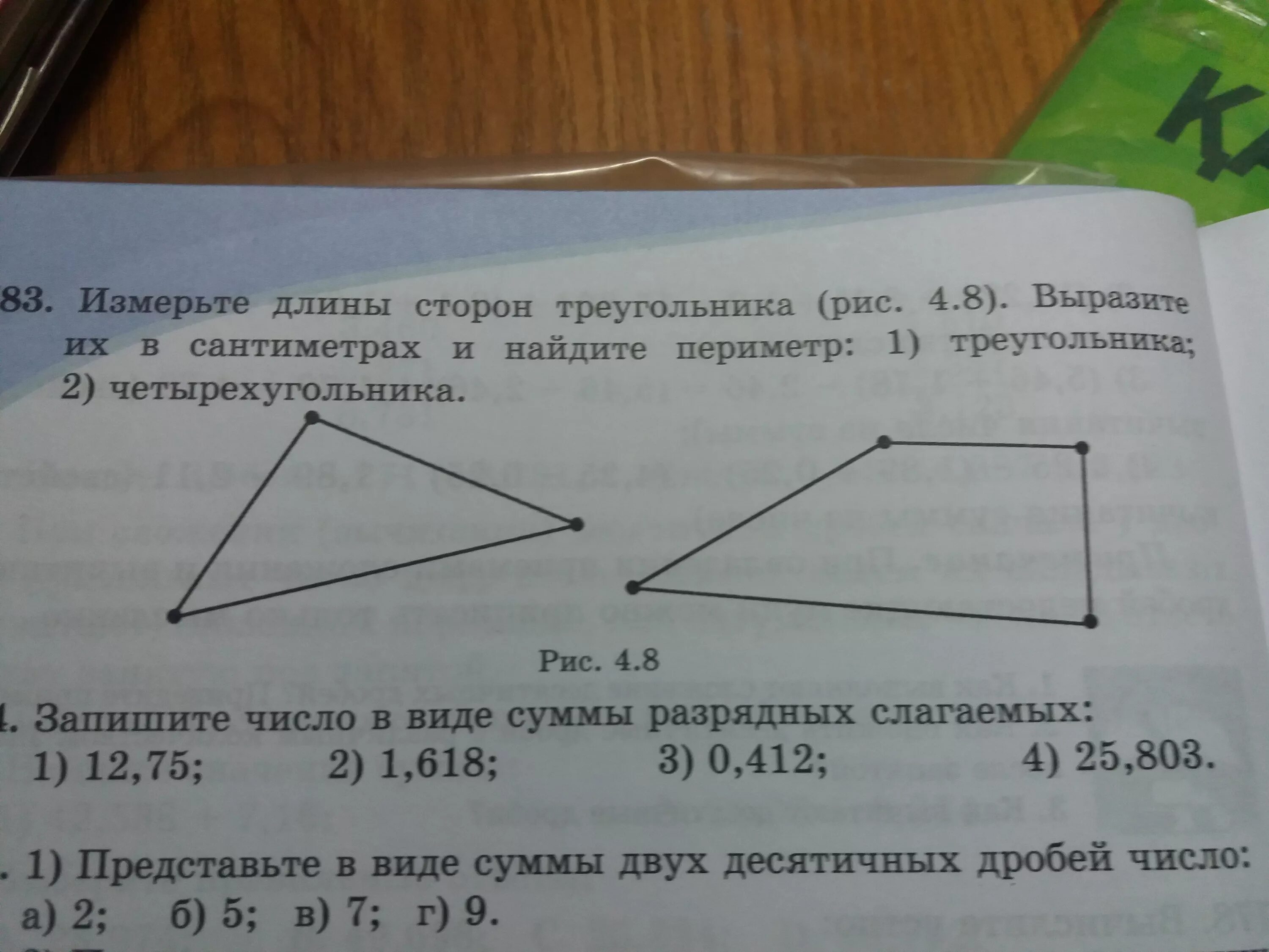 Треугольник со сторонами 2 см