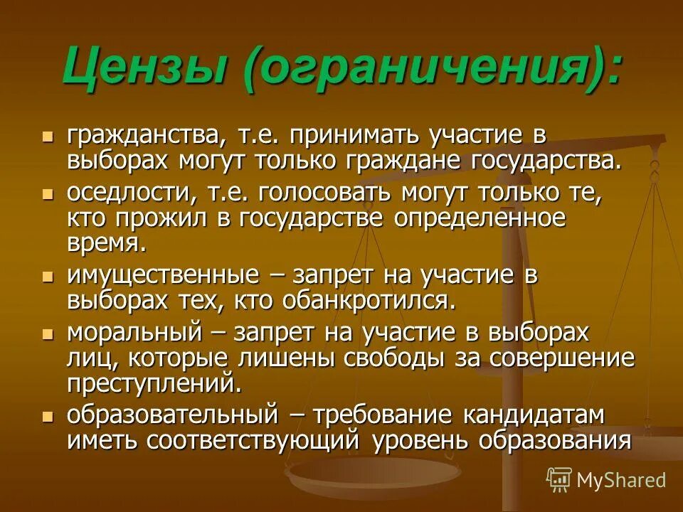 Критерий оседлости. Критерий оседлости