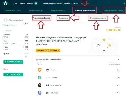 Приложение для заработка криптовалюты