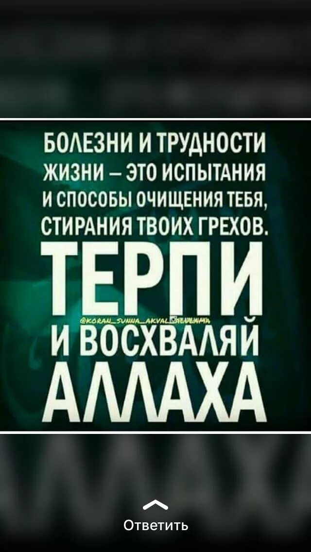 Трудности жизни испытания. Испытание Аллаха. Хадисы про испытания. Испытание от Аллаха хадис. Испытания в Исламе цитаты.