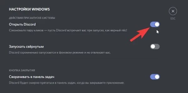 Как сбросить настройки Дискорд. Как настроить перевод в дискорде. Выключение автозапуска Дискорд. Как переводить в дискорде на русский. Не установлен маршрут в дискорде