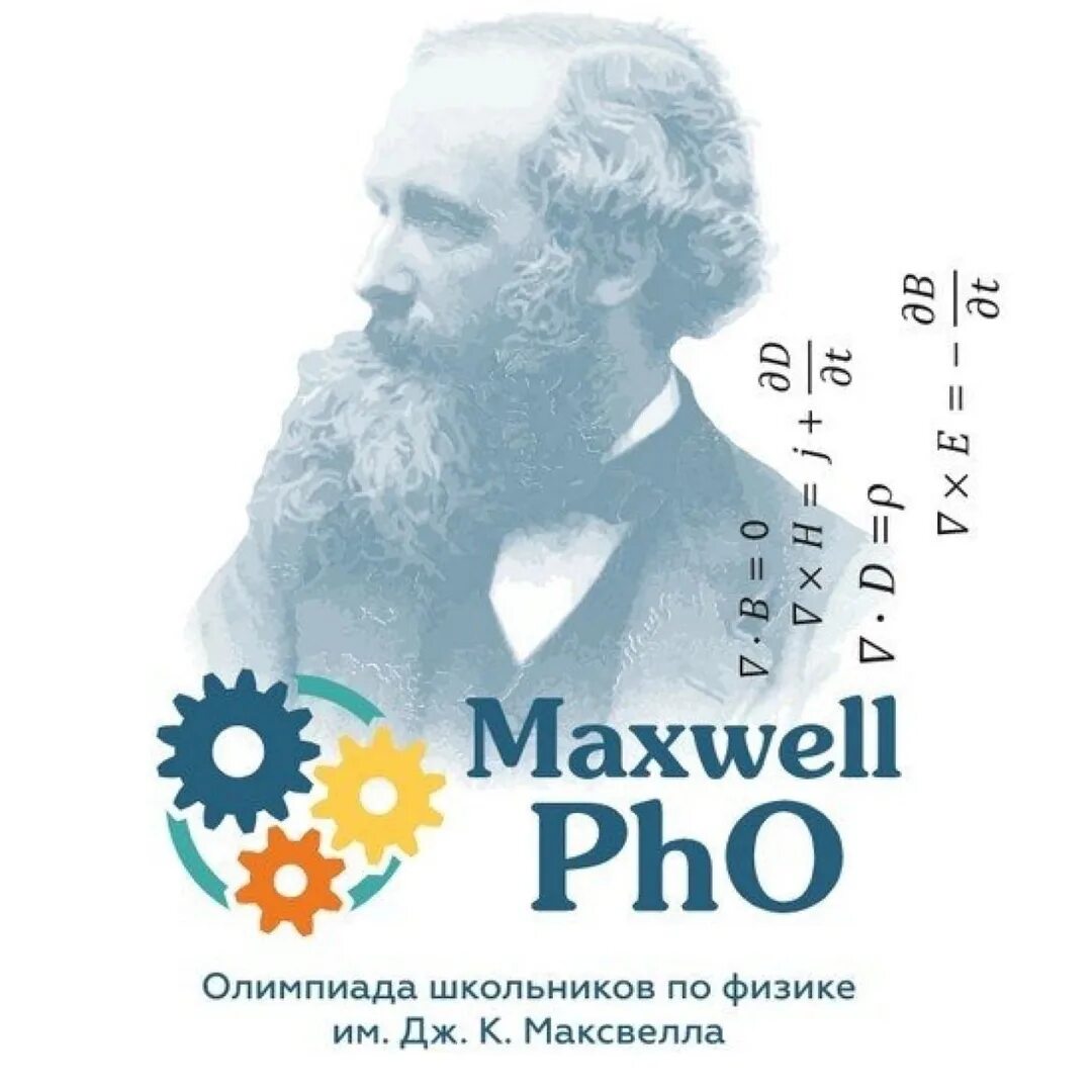 Вош сириус физика 7 класс