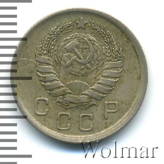 10 копеек 1942. 10 копеек 1942