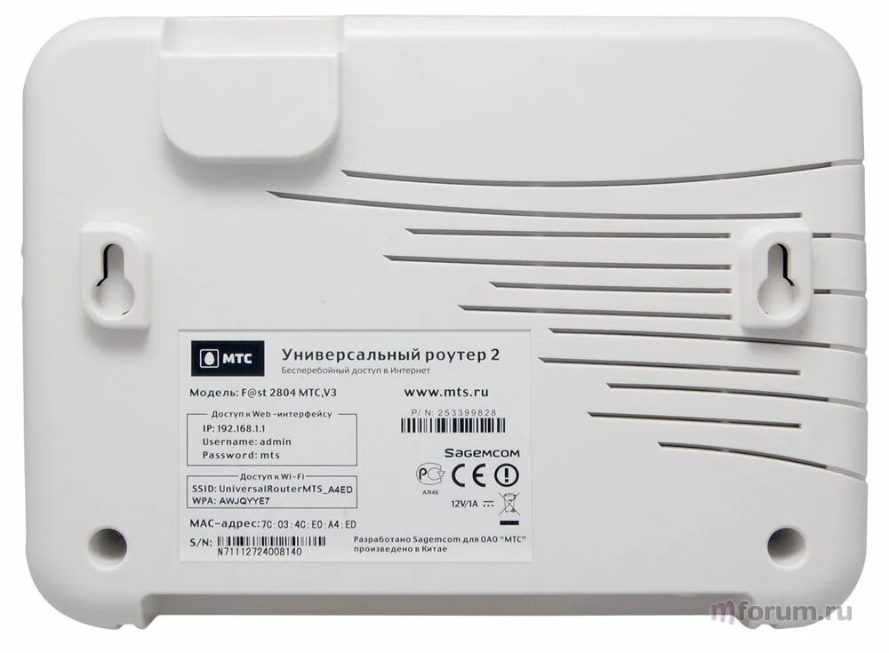 Пин код tp link 841n. Роутер мтс 6 антенн. Где пишется пароль от вайфая на роутере. Роутер мтс 1гб. Роутер tp link wr841n обратная сторона.