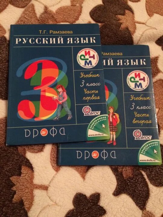 Первом классе русский язык рамзаева. Учебник Рамзаевой. Учебник Рамзаевой 3 класс. Учебник по русскому языку Рамзаева. Русский язык 3 класс учебник Рамзаева.